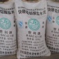双快硫铝酸盐水泥/堵漏剂/水不漏